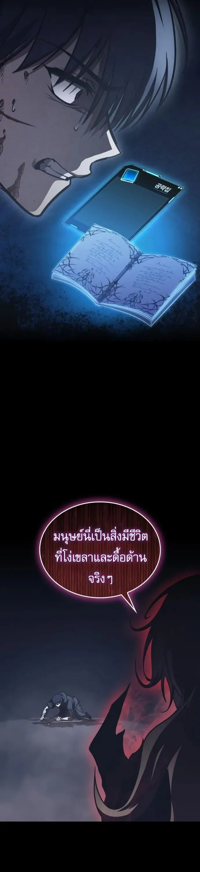 My Exclusive Tower Guide ค_ม_อกลย_ทธ_พ_ช_ตหอคอย ตอนที่ ตอนที่ 96 รูปที่ 4