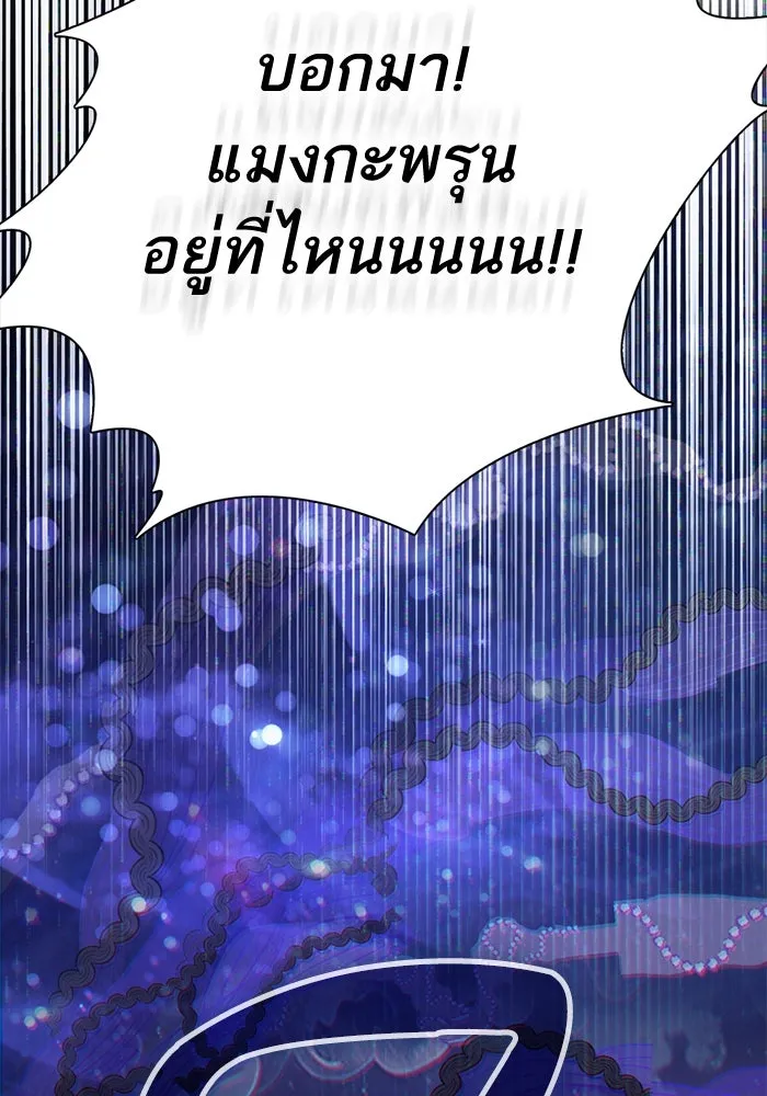 My S-Class Hunters ตอนที่ 149 เลือก รูปที่ 97