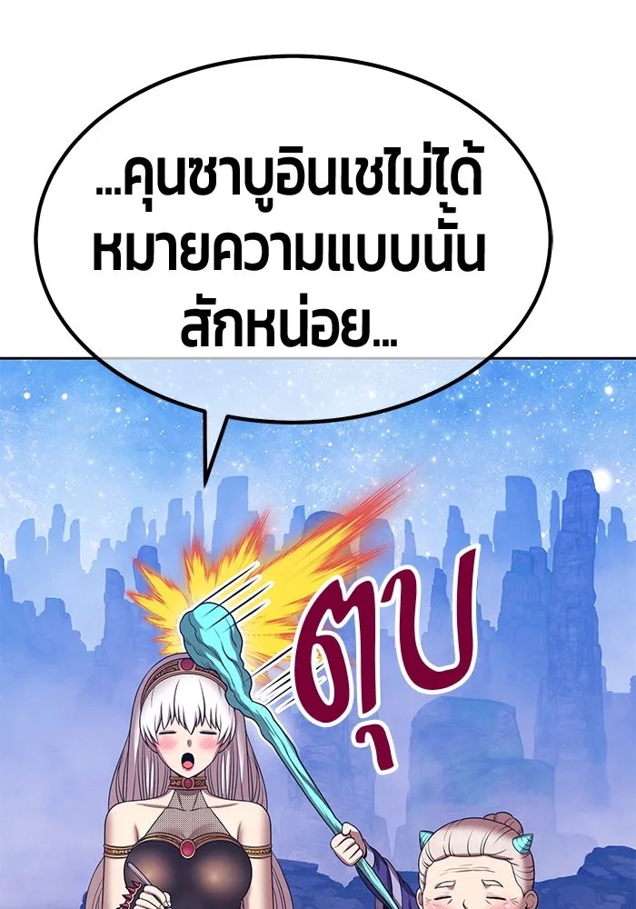 +99 ท่อนไม้พร้อมบวก ตอนที่ 23 ตื่นตัวต่อซาตาน (1) รูปที่ 416