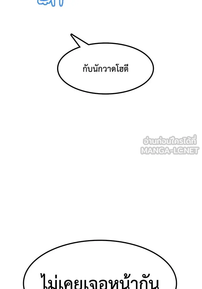 ช่วยเปลี่ยนฉันที ตอนที่ รีวิวของนักเขียน-ลีจีโฮ รูปที่ 12