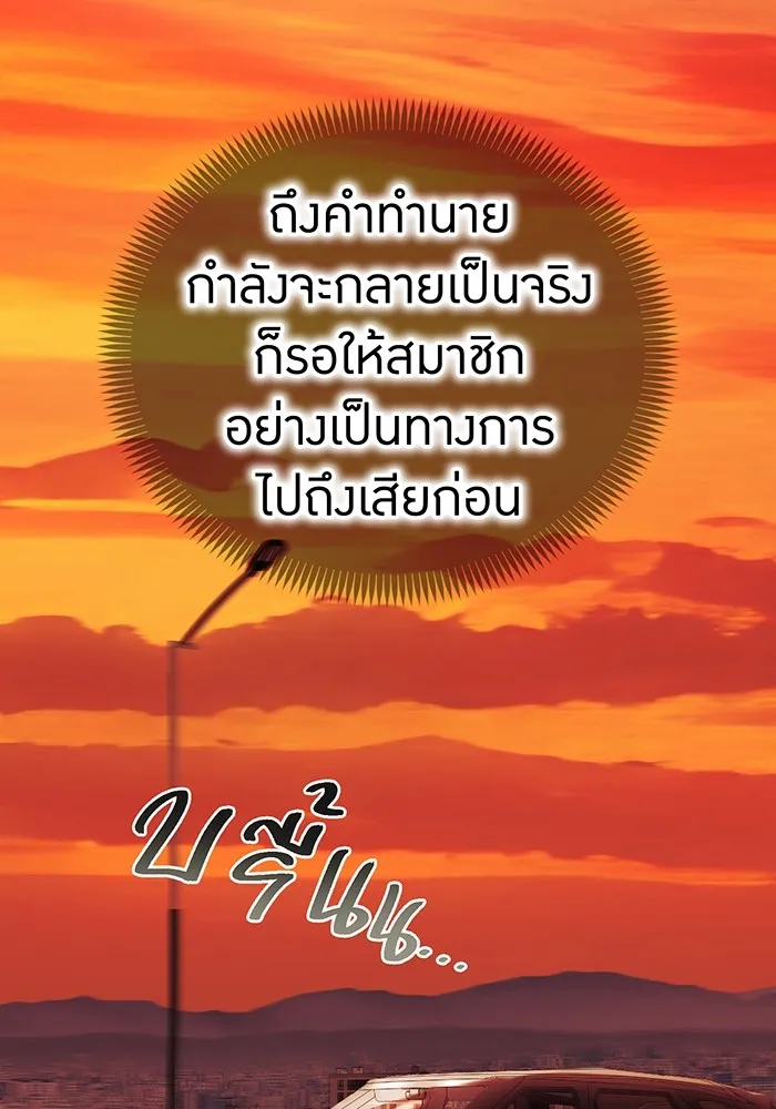 ฮันเตอร์สกิลโกง ตอนที่ 13 "หนังสือแห่งการแผดเผา รูปที่ 97