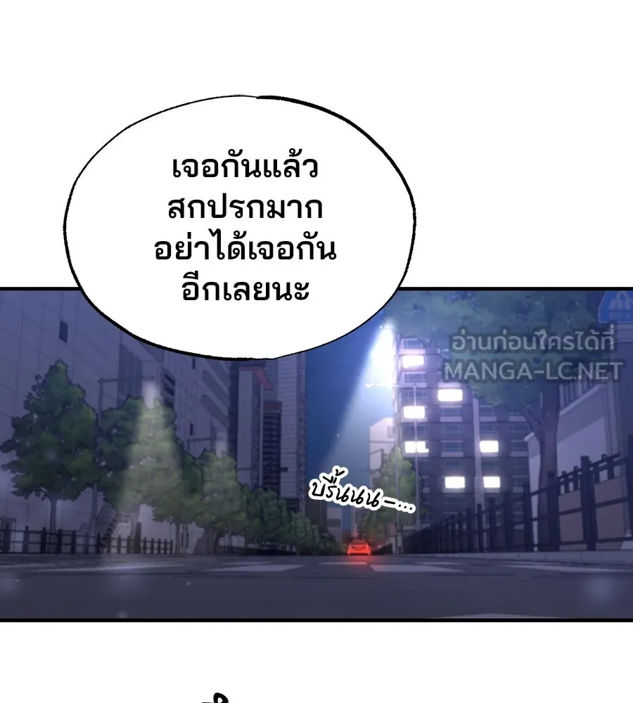 ร้านสะดวกซื้อต่างโลก ตอนที่ 4 รูปที่ 138