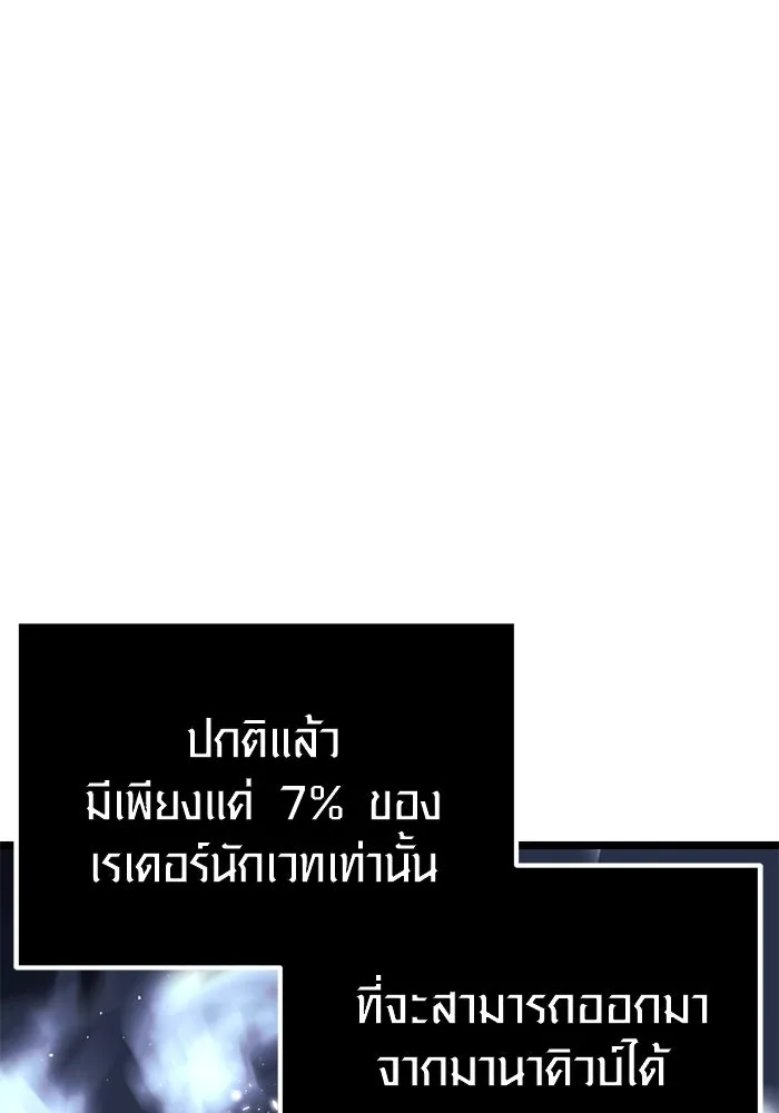 พลิกชะตาคว้าไอเทมระดับเทพ ตอนที่ 11 รูปที่ 29