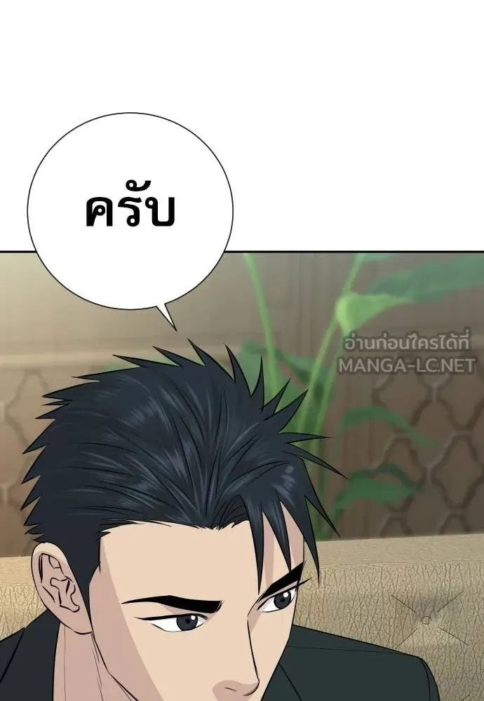 หลานอัจฉริยะ ตอนที่ 77 รูปที่ 58