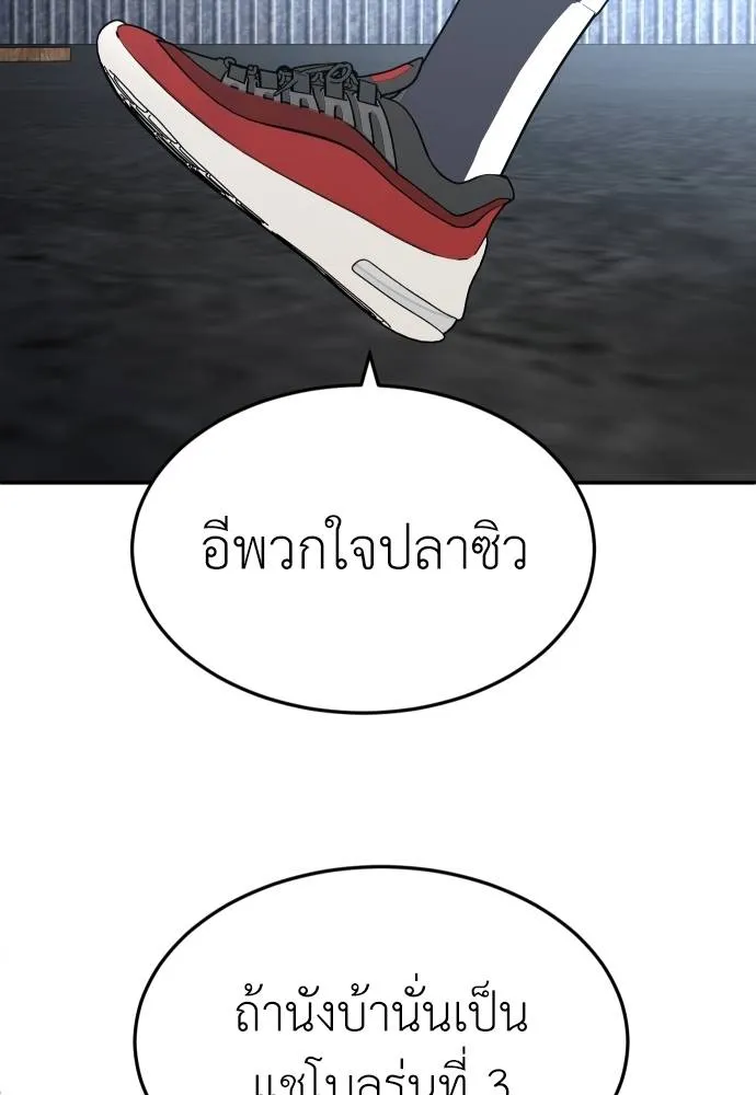 สนามเด็กล่า ตอนที่ 45 รูปที่ 47