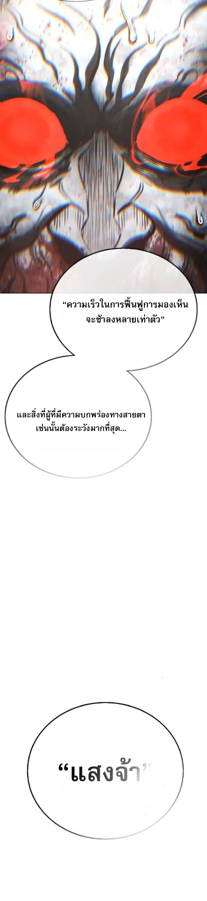 Zombie Papa ค_ณพ_อระห_ำพ_นธ_ซอมบ_ ตอนที่ ตอนที่ 21 รูปที่ 80