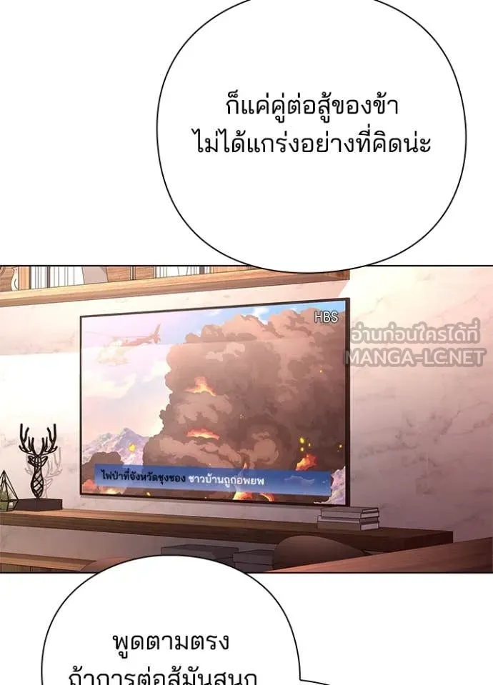 คืนแห่งโทแกบี ตอนที่ 85 รูปที่ 20