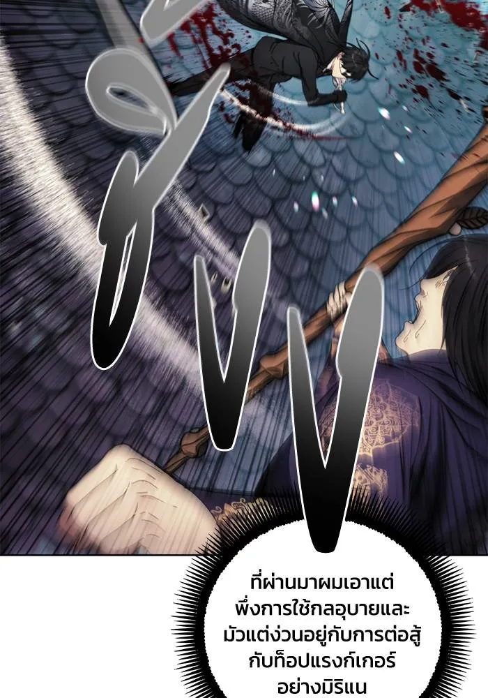 ศึกชิงบัลลังก์เทพเจ้ ตอนที่ 107 รูปที่ 85