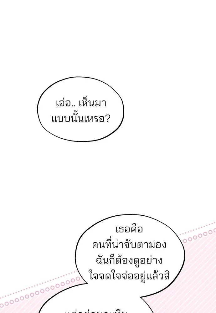 สวยเองนักเลงพอ ตอนที่ 48 รูปที่ 67
