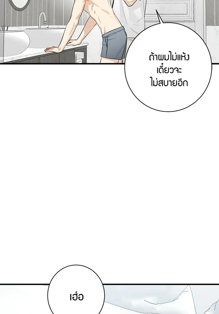 Good Gosh Daddy ตอนที่ 41 จะเลิกไหม รูปที่ 37