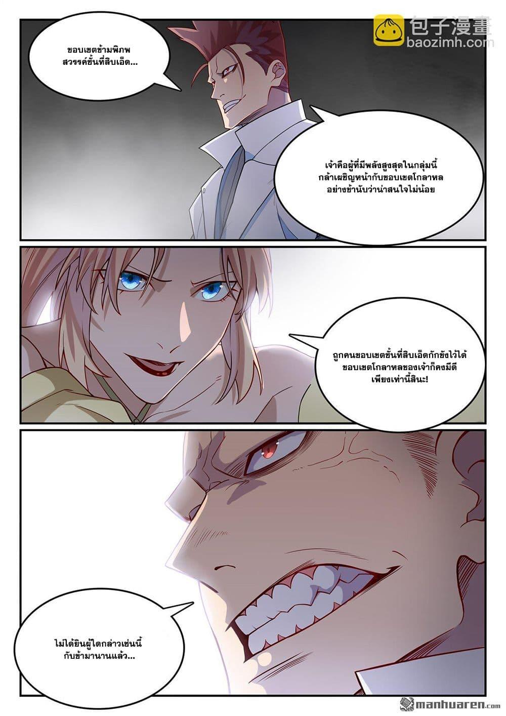 Manga-lc-com อ่านมังงะ อ่านการ์ตูน ออนไลน์ ฟรี Bailian Chengshen ตอนที่ 1 2 3 4 5 6 7 8 9 10 11 12 13 14 ฟรี ไม่มีโฆษณา Manga-lc - อ่าน มังงะ อ่าน การ์ตูน ออนไลน์ อ่านมังงะ ฟรี