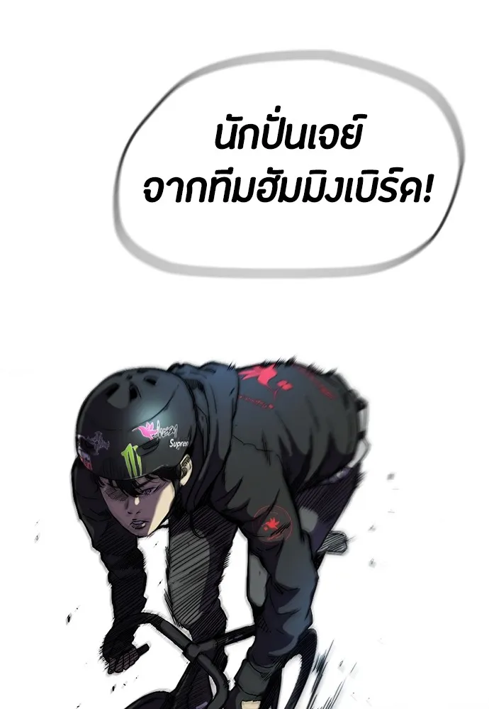 ปั่นสู้ฝันbrWind Breaker ตอนที่ 75 รูปที่ 49