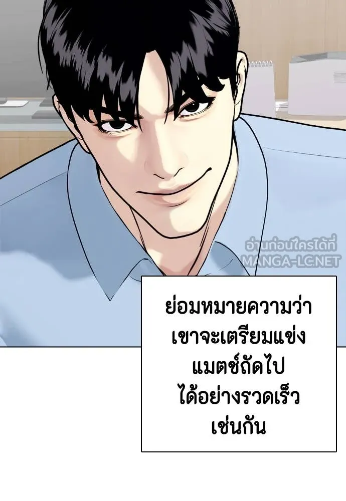 หมาหัวเน่า ตอนที่ 136 รูปที่ 111