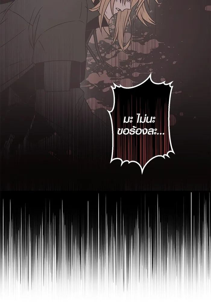 พลิกชะตาคว้าไอเทมระดับเทพ ตอนที่ 23 รูปที่ 115