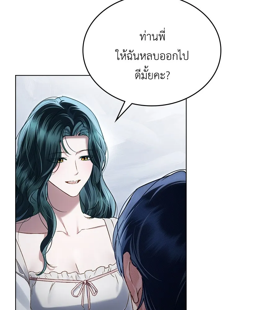 เล่ห์รักชนชั้นสูง ตอนที่ 39 รูปที่ 34