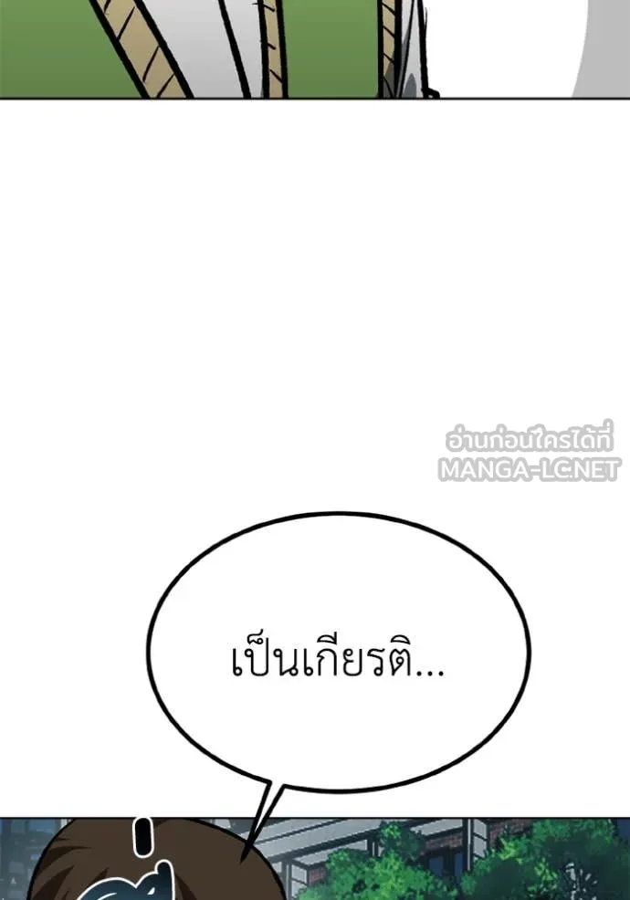 ราชาแห่งอ็อกทากอน ตอนที่ 165 รูปที่ 29