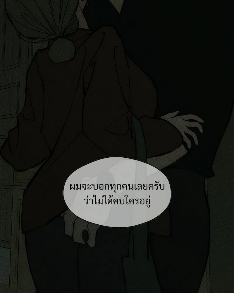 บุปผารุ่มราคะ ตอนที่ 107 รูปที่ 169