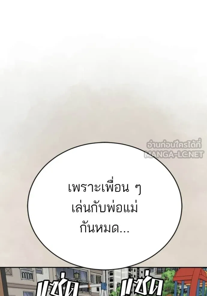 BAD GUY ตอนที่ 286 รูปที่ 103