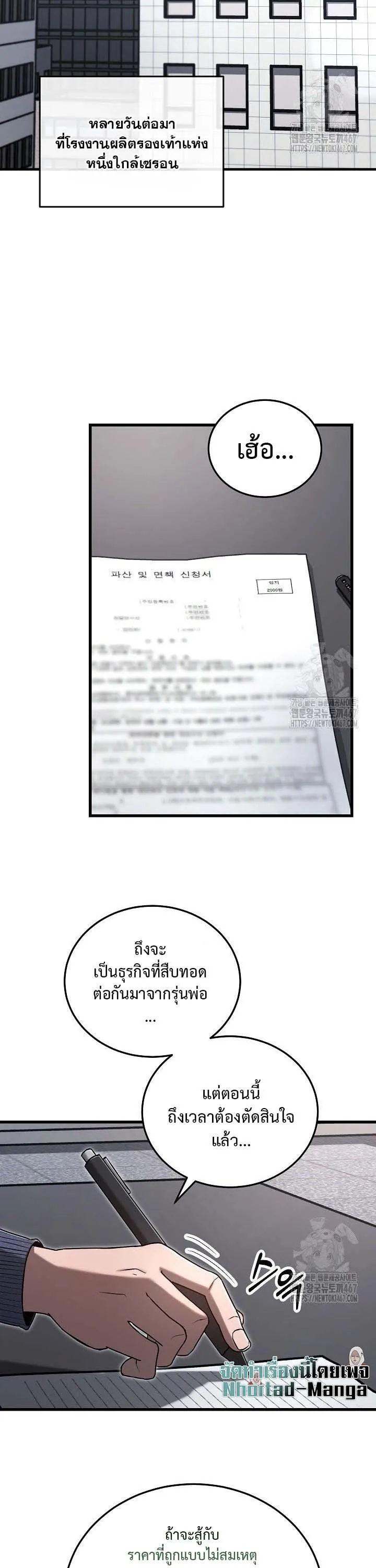 How to Retire as a Disaster Necromancer แผนเกษ_ยณใหม_ของเนโครแมนเซอร_ ตอนที่ ตอนที่ 7 รูปที่ 15