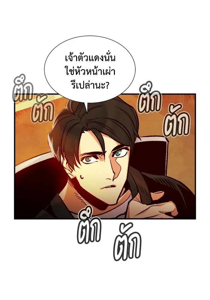 The Lone Necromancer ตอนที่ 11 รูปที่ 67