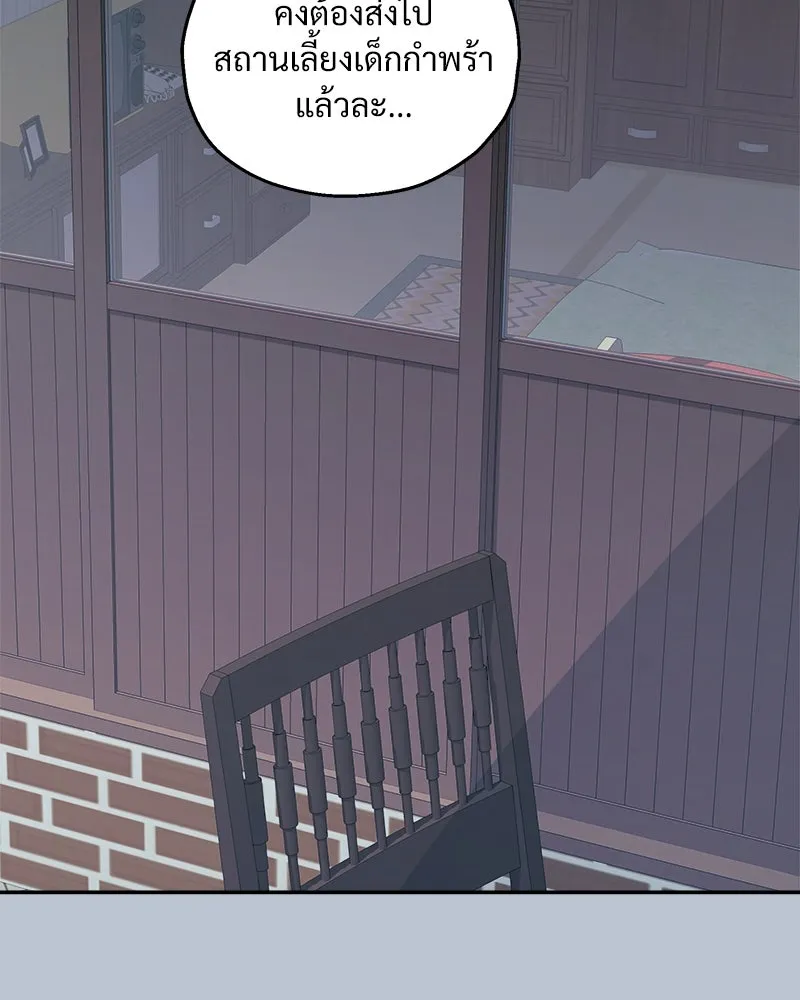 Pyramid Game เกมพีระมิด ตอนที่ 88 รูปที่ 161