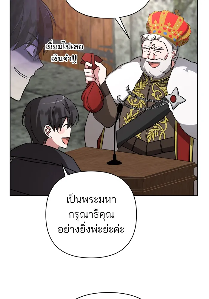 อะคาเดมีนี้เห็นทีจะเจ๊ง ตอนที่ 9 รูปที่ 38