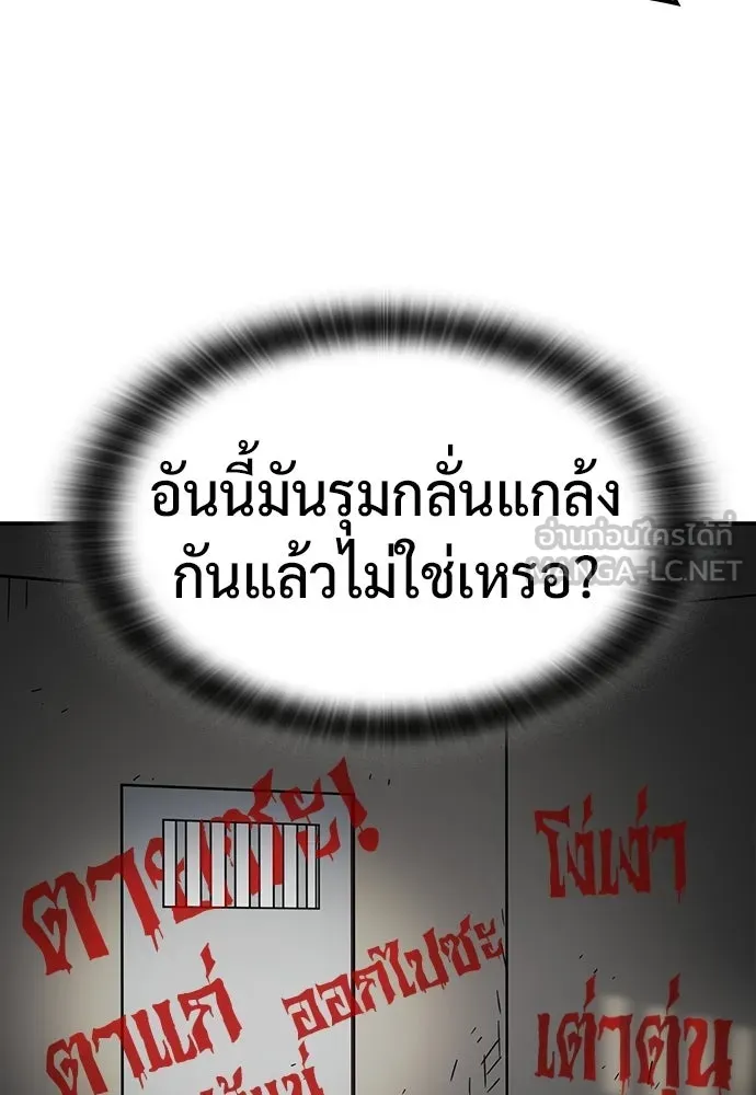 คลินิกสัตว์ต่างโลกของคิมโอจิน ตอนที่ 38 รูปที่ 75
