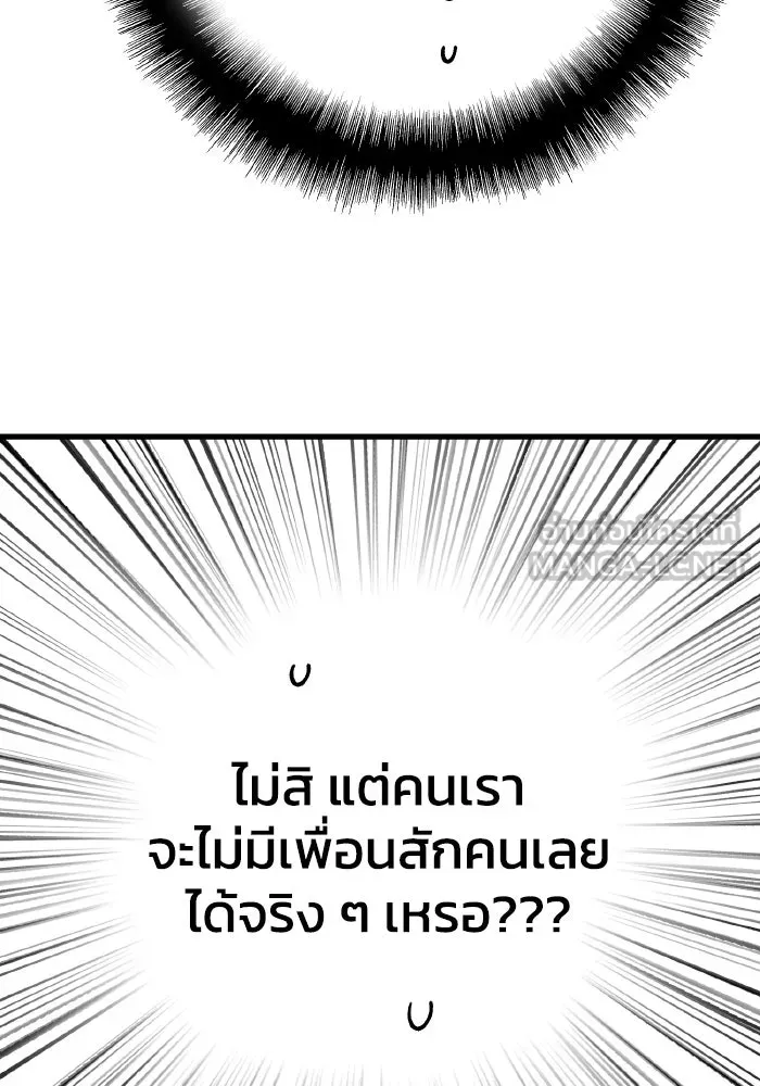 รักนี้ไม่มีรีไซเคิล ตอนที่ 64 รูปที่ 30