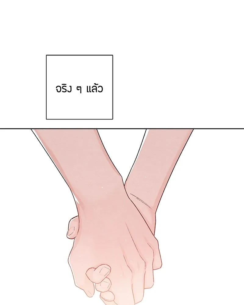 เป็นวัยรุ่นมันเหนื่อย ตอนที่ 52 รูปที่ 62