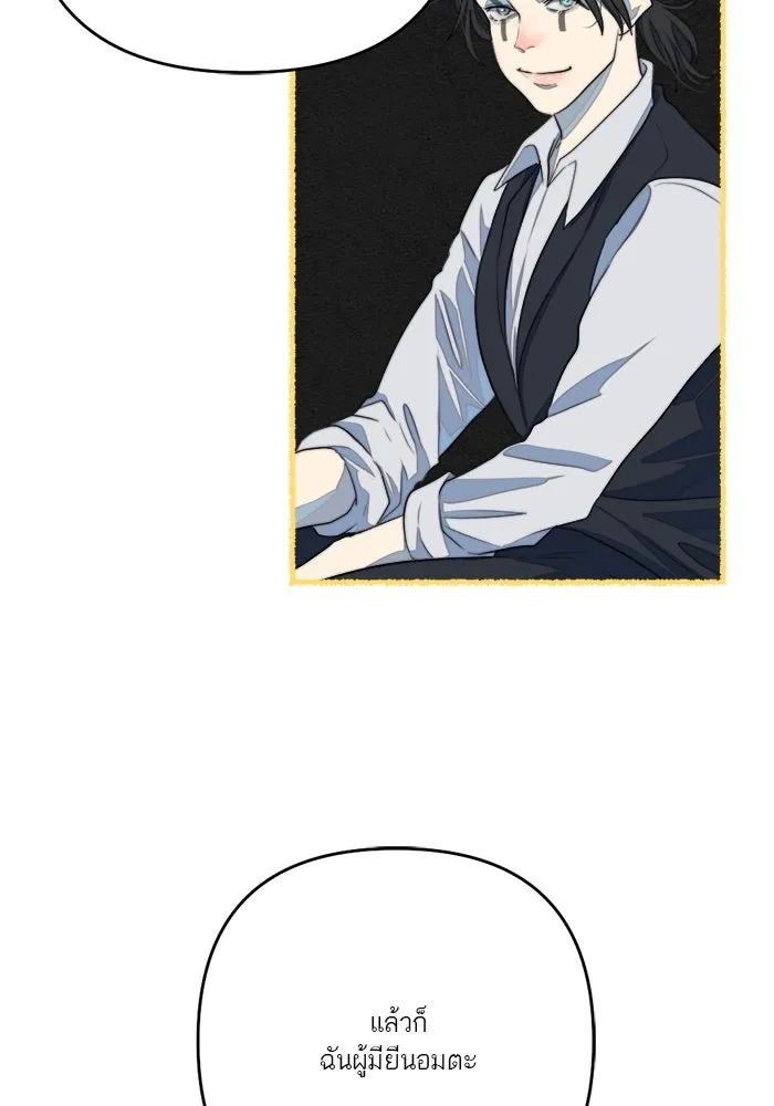 เปย์นี้เพื่อนาย My Sugar Baby ตอนที่ 72 เดือนแรก  โต๊ะหนึ่งสี่คน รูปที่ 92