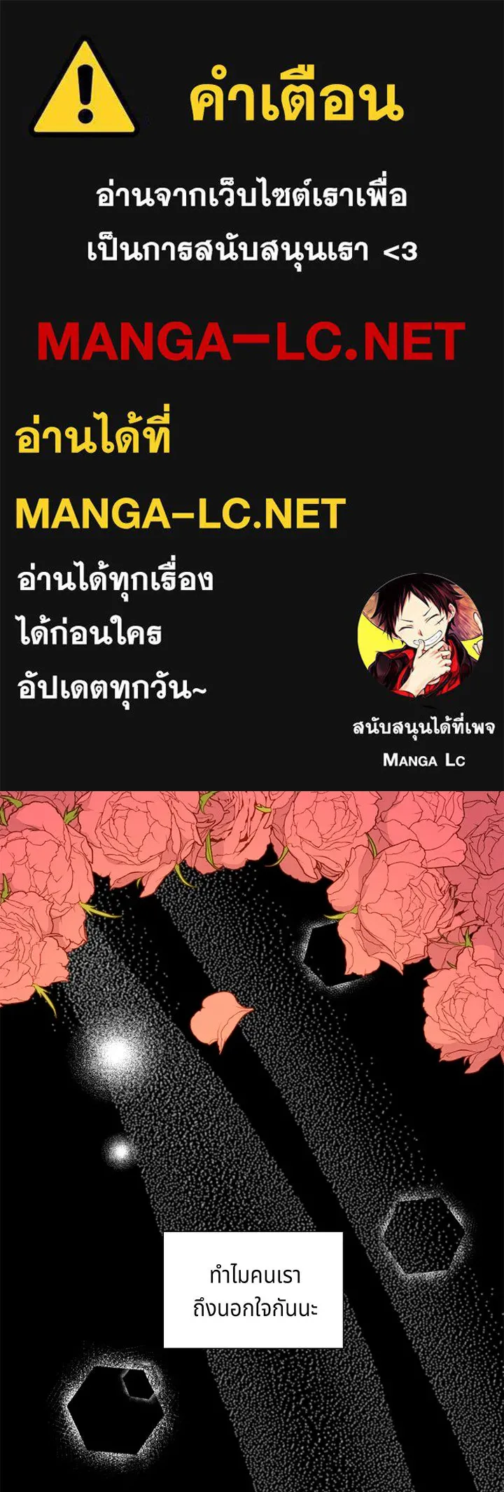 เพลิงแค้นผลาญใจ ตอนที่ 1 รูปที่ 1