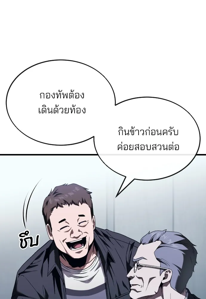 สนิมเชือดเลือดสาด ตอนที่ 15 รูปที่ 74