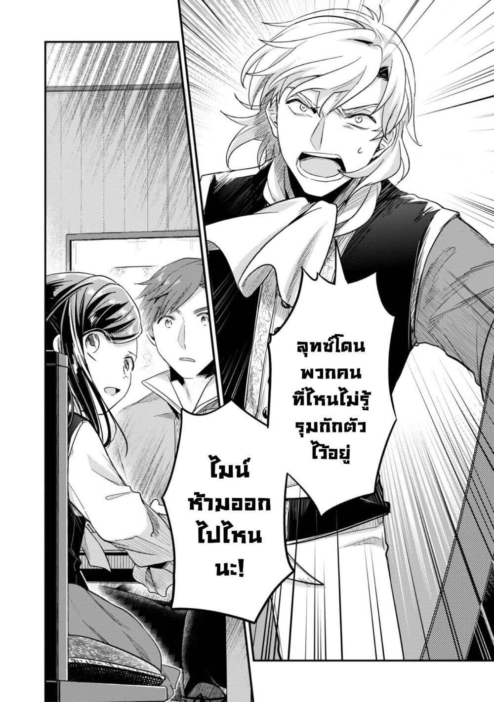 Manga-lc-com อ่านมังงะ อ่านการ์ตูน ออนไลน์ ฟรี Honzuki no Gekokujou Part 2 ตอนที่ 1 2 3 4 5 6 7 8 9 10 11 12 13 14 ฟรี ไม่มีโฆษณา Manga-lc - อ่าน มังงะ อ่าน การ์ตูน ออนไลน์ อ่านมังงะ ฟรี