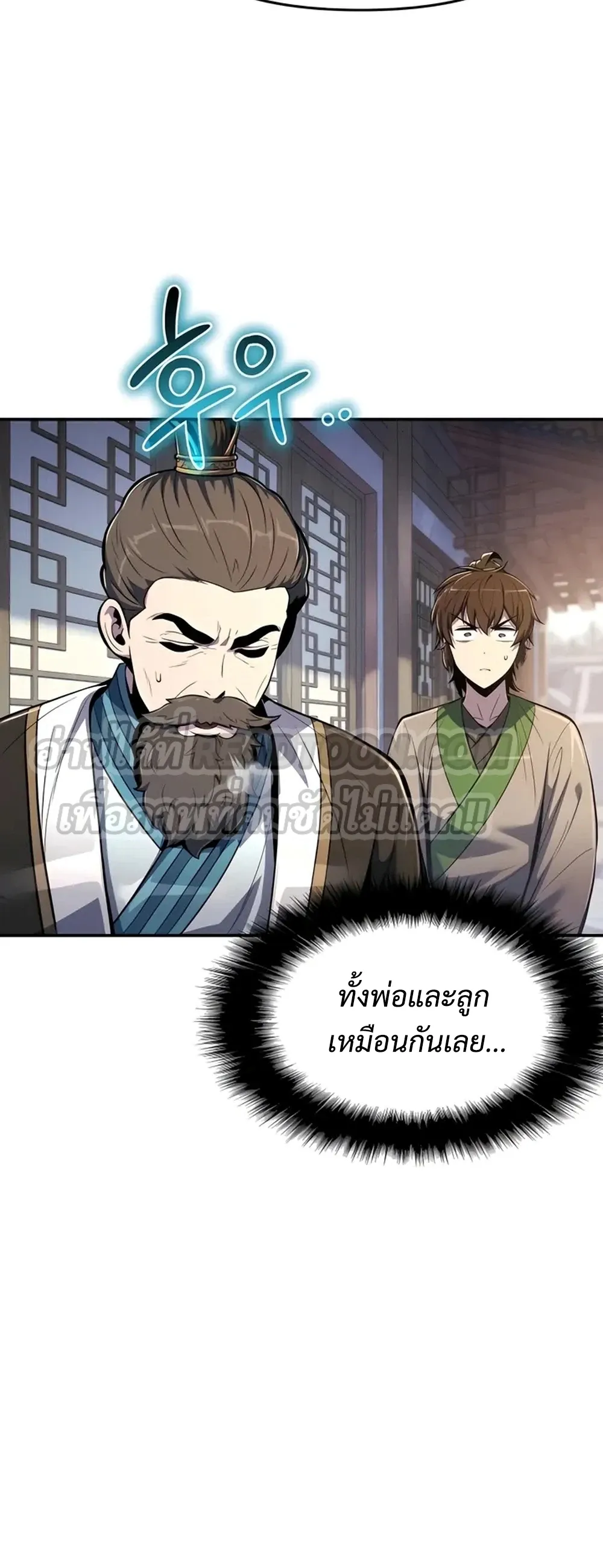 The Poison Master of Sacheon Tang Clan สาราน_กรมส_ตว_พ_ษของสตร_มเมอร_ผ_เก_ดใหม_ในต_างโลก ตอนที่ ตอนที่ 39 รูปที่ 25