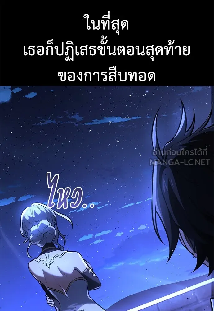 ไอ้เพลเยอร์นั่น ฉันฆ่ามันเอง ตอนที่ 70 รูปที่ 90