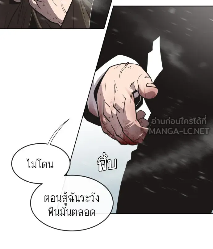 ยุคแห่งยอดมนุษย์ ตอนที่ 36 รูปที่ 39