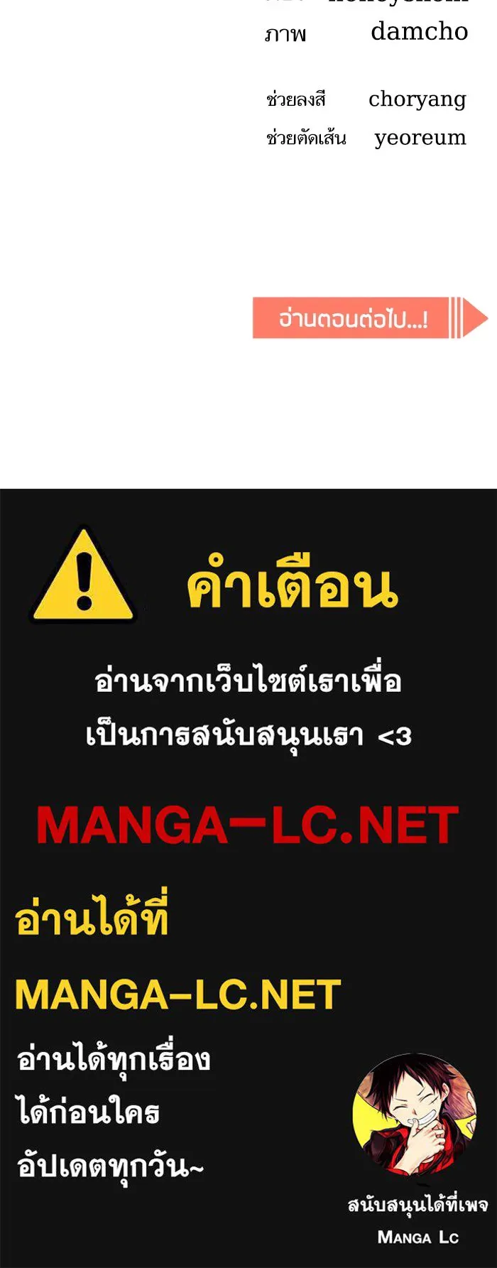 โชคชะตานำพารัก ตอนที่ 18 ตีนไก่ไฟลุก รูปที่ 153