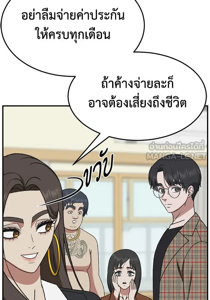 ช่วยเปลี่ยนฉันที ตอนที่ 286. ซีซัน 3 ฮันชิมแอ 2 รูปที่ 141