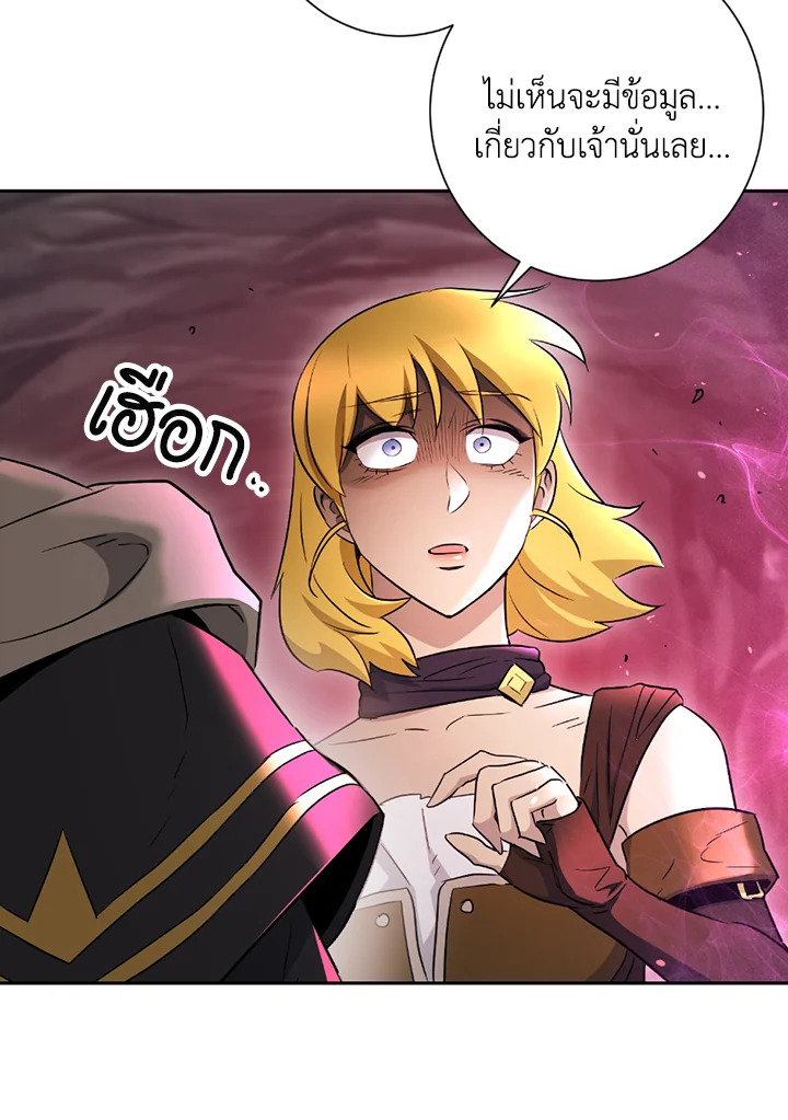 พลทหารโครงกระดูกผู้ม ตอนที่ 122 รูปที่ 8