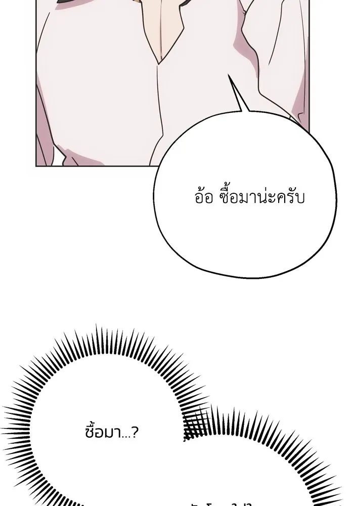 คมเขี้ยวชำระแค้น ตอนที่ 10 รูปที่ 98