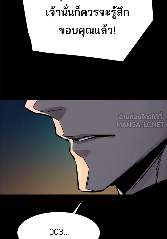 พี่ชายสายบอดี้การ์ด ตอนที่ 176 รูปที่ 105