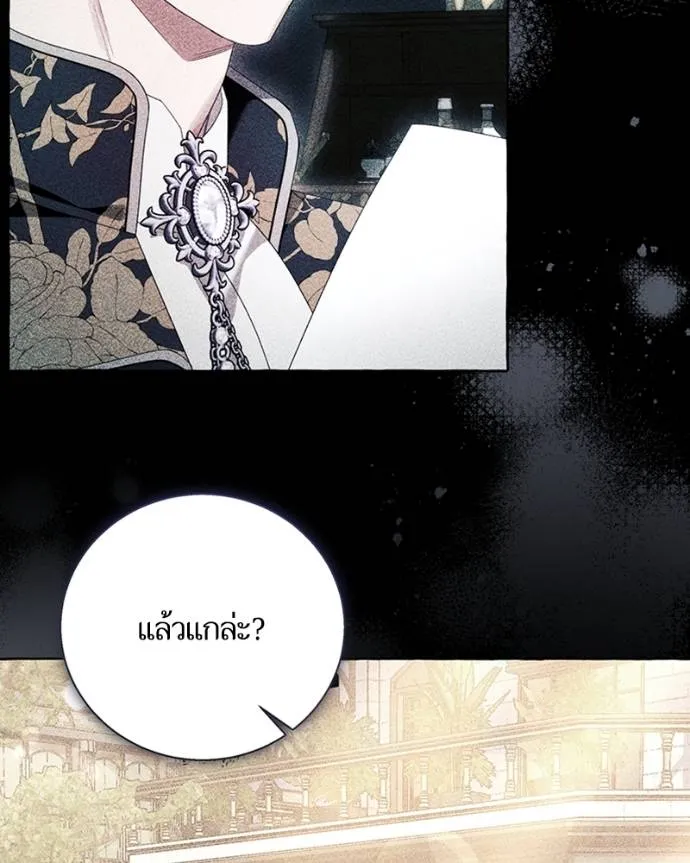 นึกว่าเป็นอิเซไคธรรม ตอนที่ 86 รูปที่ 11