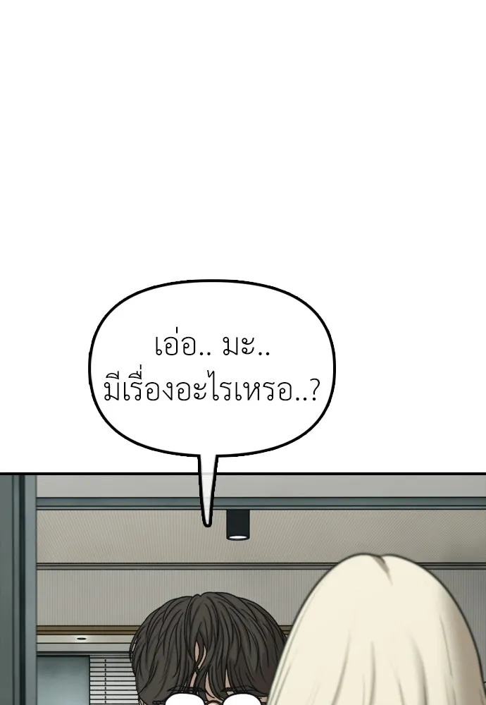 ผู้กล้าฝ่าวันสิ้นโลก ตอนที่ 63 vip แห่งศูนย์หลบภัยโรงเรียนนาน รูปที่ 128