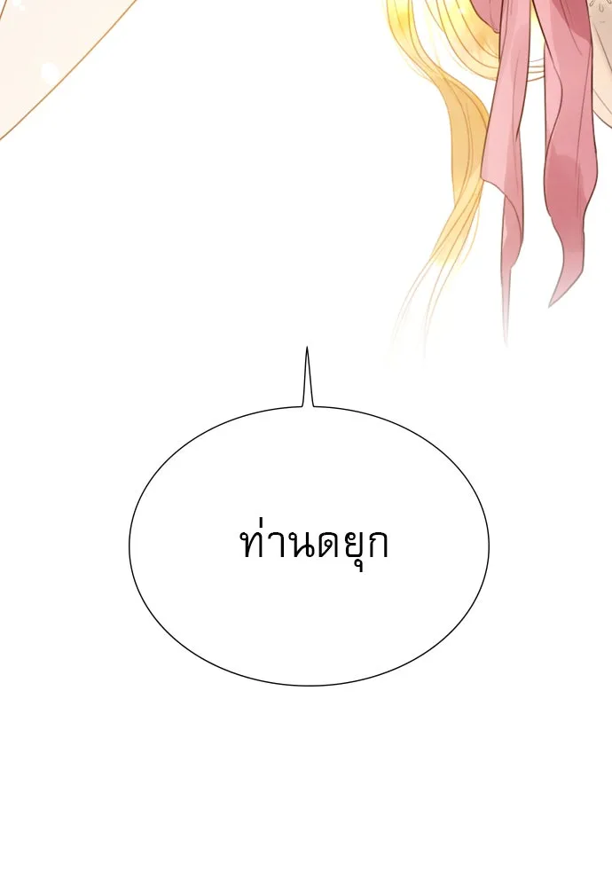 ถ้าไม่ร้อง ก็จงอ้อนวอนซะ ตอนที่ 18 รูปที่ 100