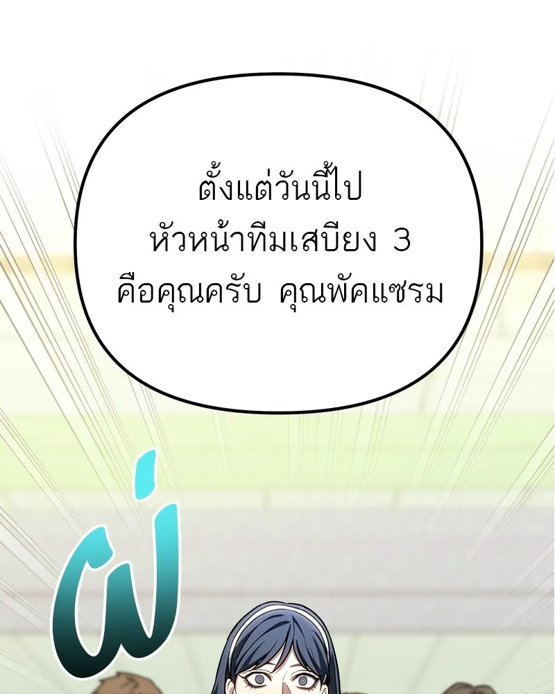 โทษที พื้นที่นี้ห้ามออก ตอนที่ 82 รูปที่ 116