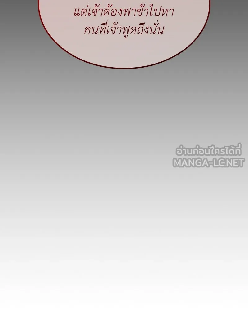 เกิดอีกทีเป็นว่าที่ประมุขลัทธิมาร ตอนที่ 128 รูปที่ 114