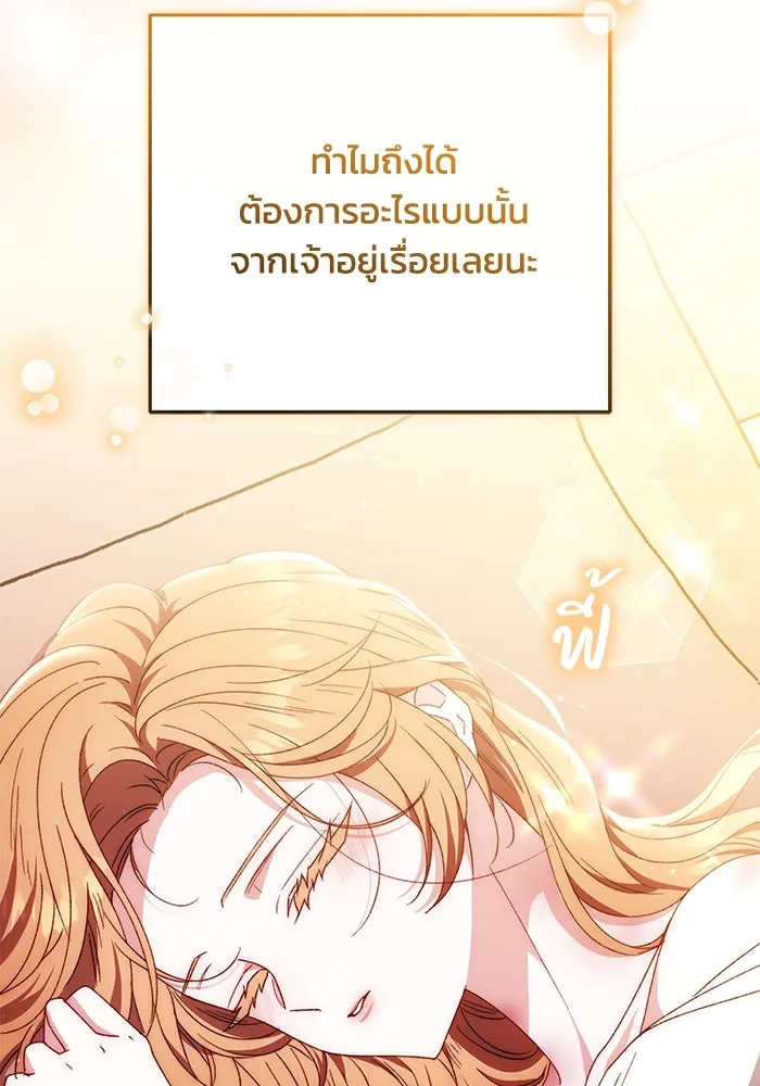 ย้อนเวลาพลิกชะตาทายาท ตอนที่ 24 รูปที่ 82