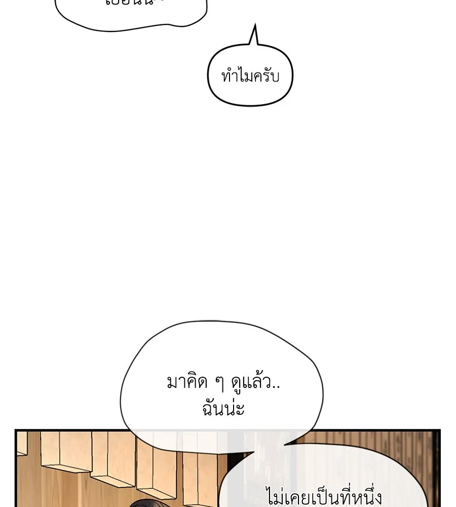 เพื่อนกันมันส์เกิน ตอนที่ 34 รูปที่ 82