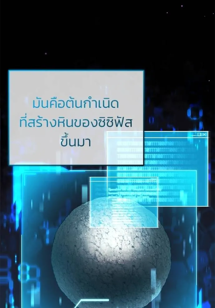 Regressor’s Life Aft ตอนที่ 49 รูปที่ 70