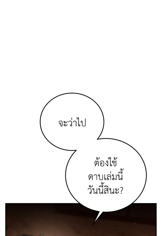 ยอดนักดาบผู้โอบอุ้มดารา ตอนที่ 57 รูปที่ 35